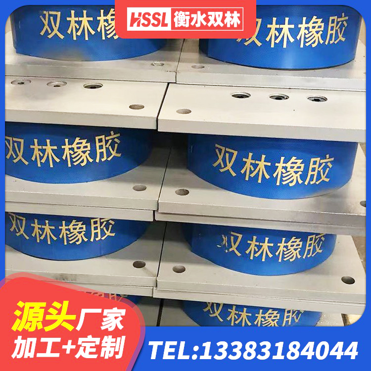 凤台县高阻尼隔震锁定支座生产厂家 凤台县厚叠层橡胶隔震支座源头工厂 凤台县建筑减橡胶隔震支座源头工厂 凤台县LRB1300铅芯支座源头工厂 - 第2张