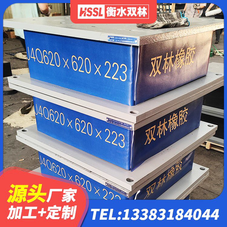 凤台县LRB橡胶隔震支座700(II型) 凤台县工程中的隔震支座生产厂家 凤台县420*187高阻尼隔震支座源头工厂 凤台县铅芯减橡胶隔震支座生产厂家 - 第2张