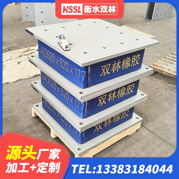 凤台县建筑用减隔震支座 凤台县建筑减震支座 凤台县橡胶抗震支座工厂 凤台县水平力分散型橡胶支座什么价格 - 第7张