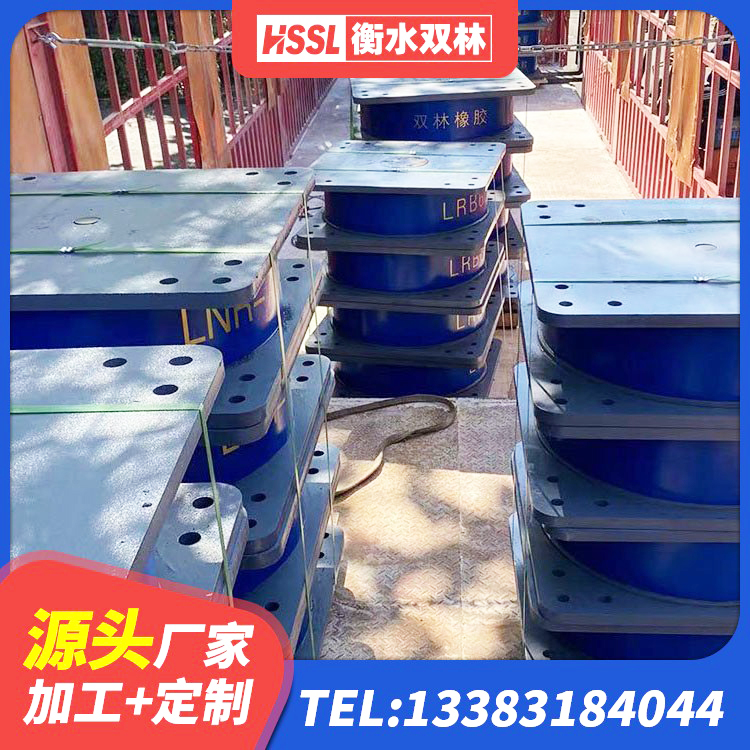 凤台县水平力分散型隔震支座源头工厂 凤台县水平力分散型LNR隔震支座源头工厂 凤台县HDR1200橡胶隔震支座厂家 凤台县隔震橡胶支座生产厂家 - 第6张
