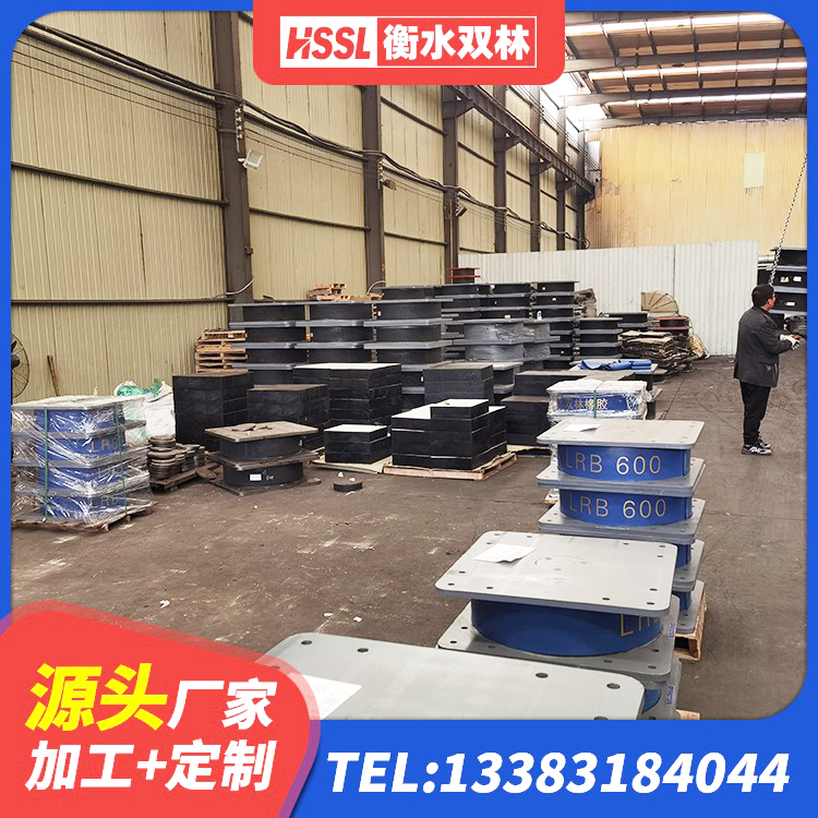 凤台县高阻尼隔震锁定支座生产厂家 凤台县厚叠层橡胶隔震支座源头工厂 凤台县建筑减橡胶隔震支座源头工厂 凤台县LRB1300铅芯支座源头工厂 - 第1张